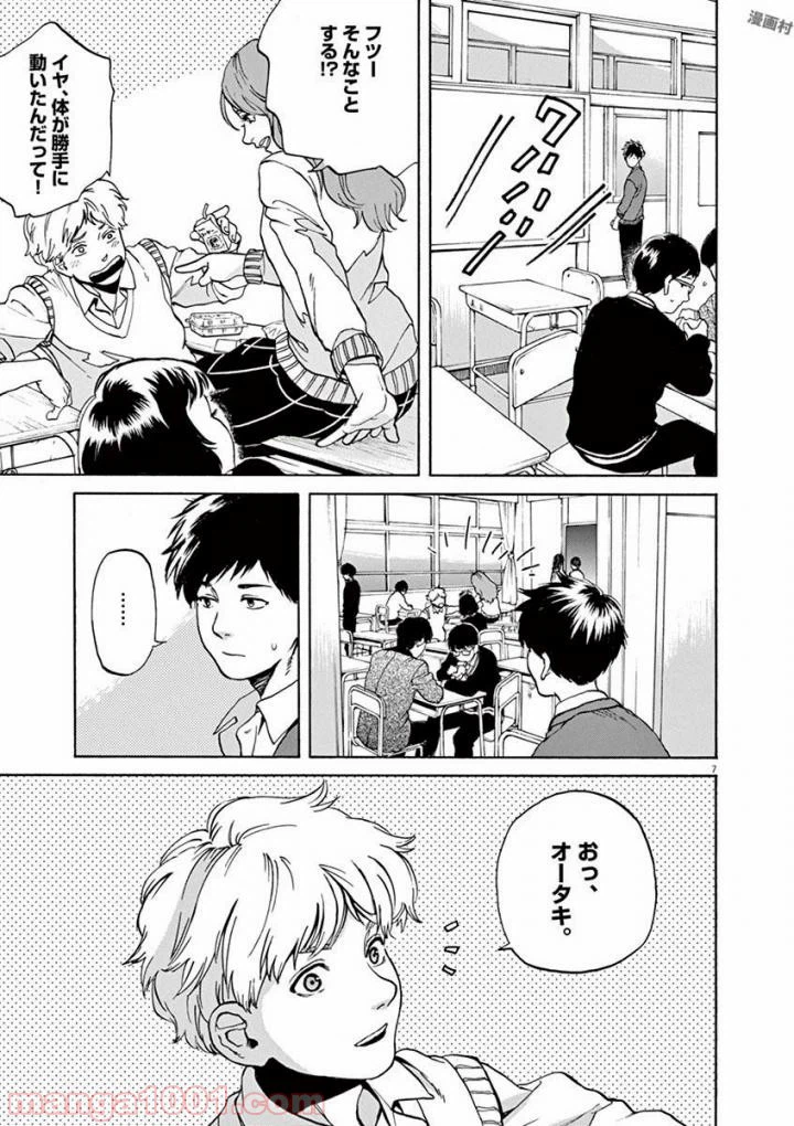 ページ 3 — 第36話