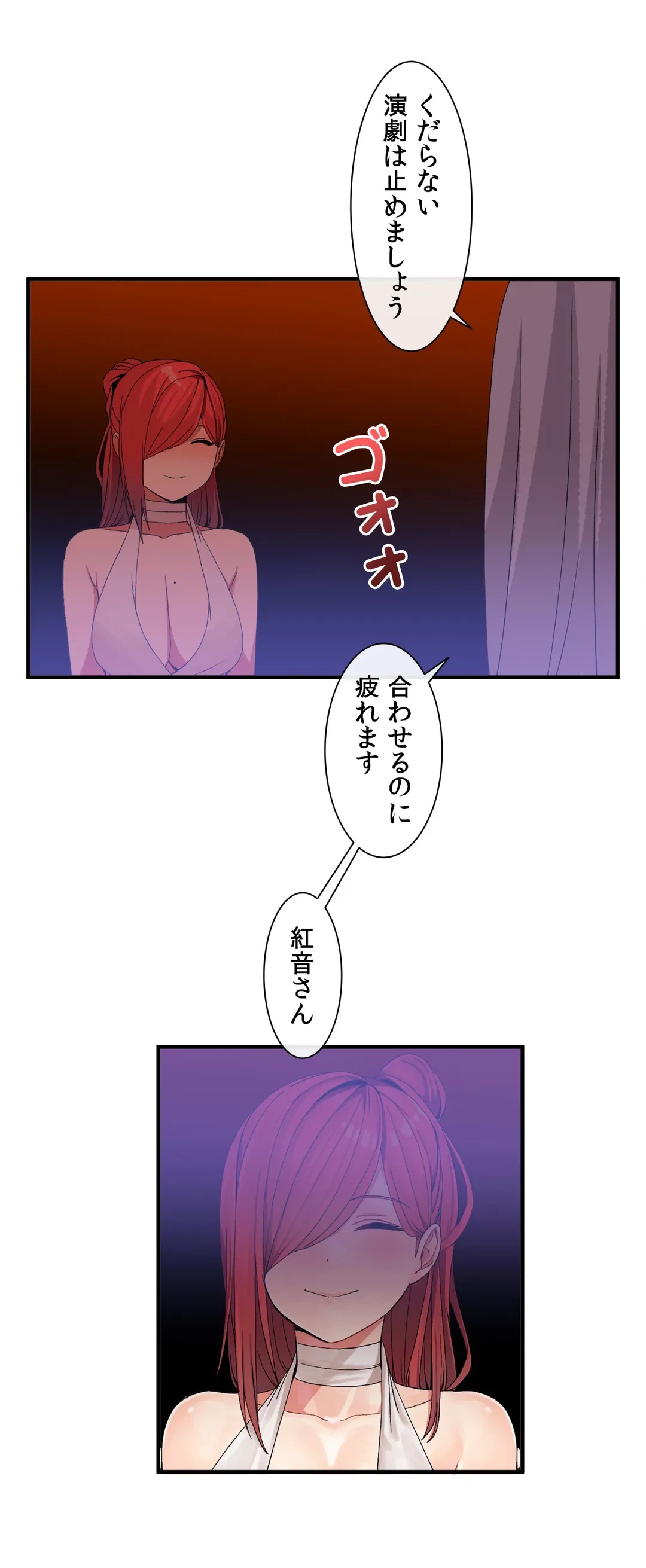 ページ 20 — 第31話