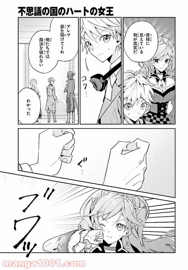 ページ 3 — 第9.1話