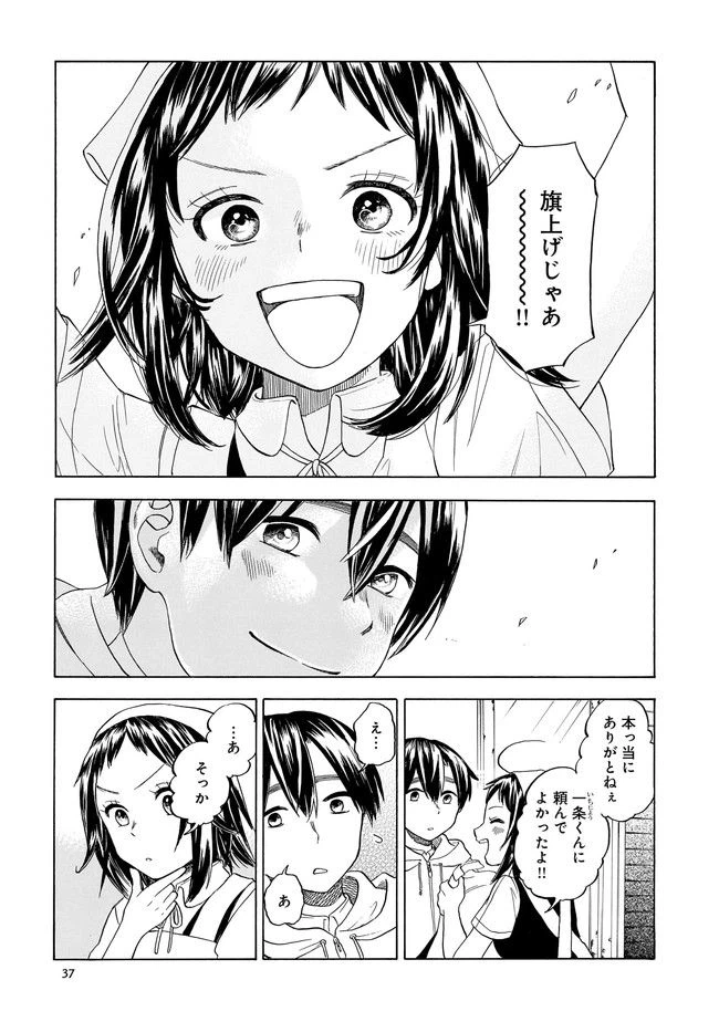 ページ 31 — 第1話