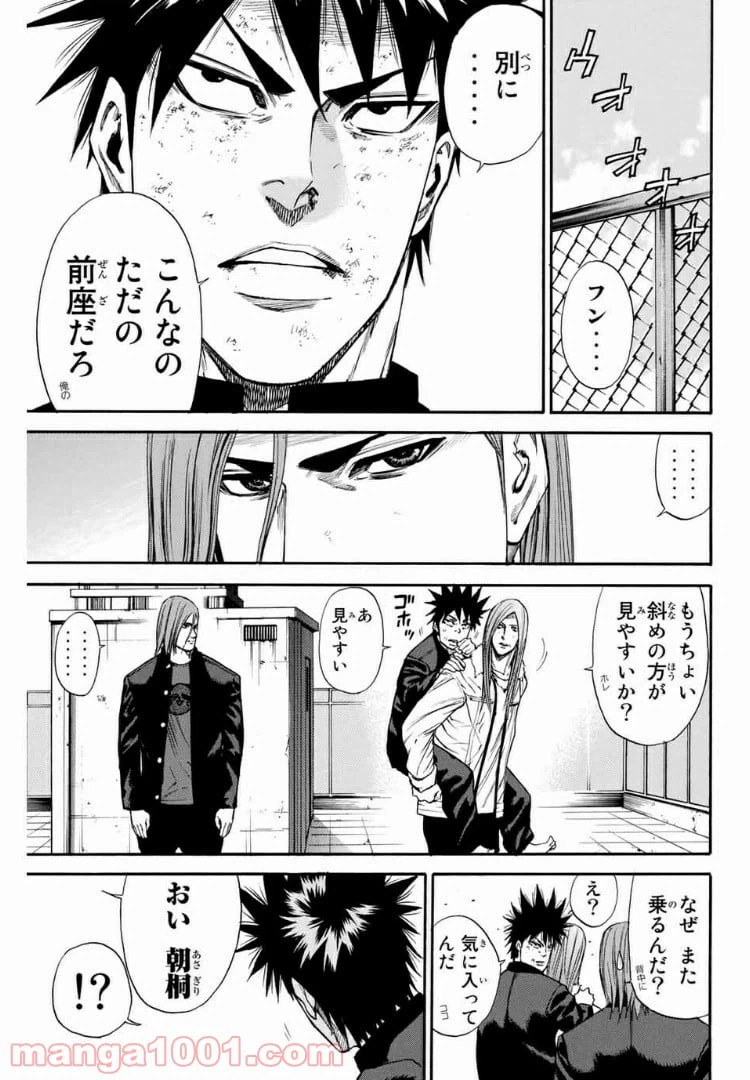 ページ 5 — 第154話