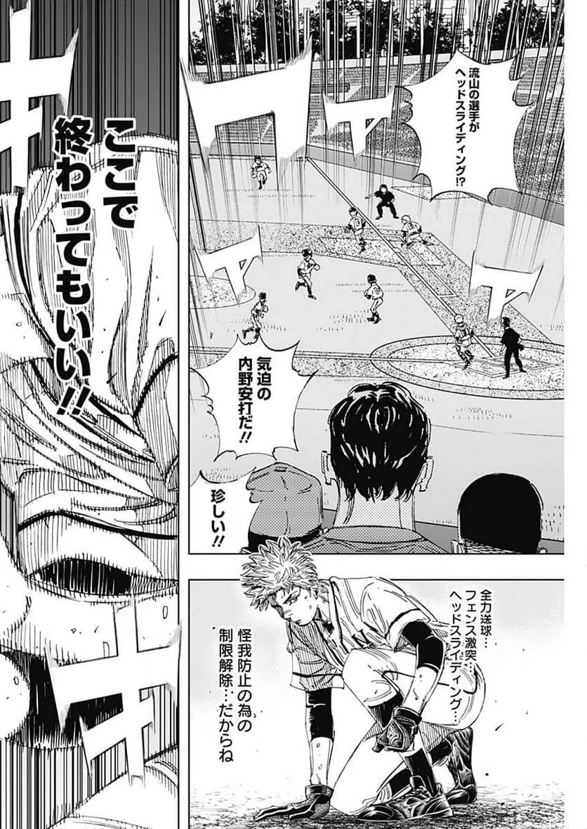 ページ 14 — 第369話