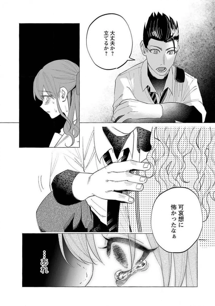 ページ 5 — 第57話