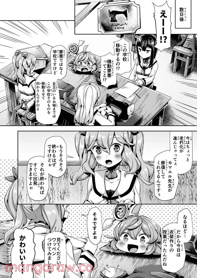 ページ 5 — 第8話