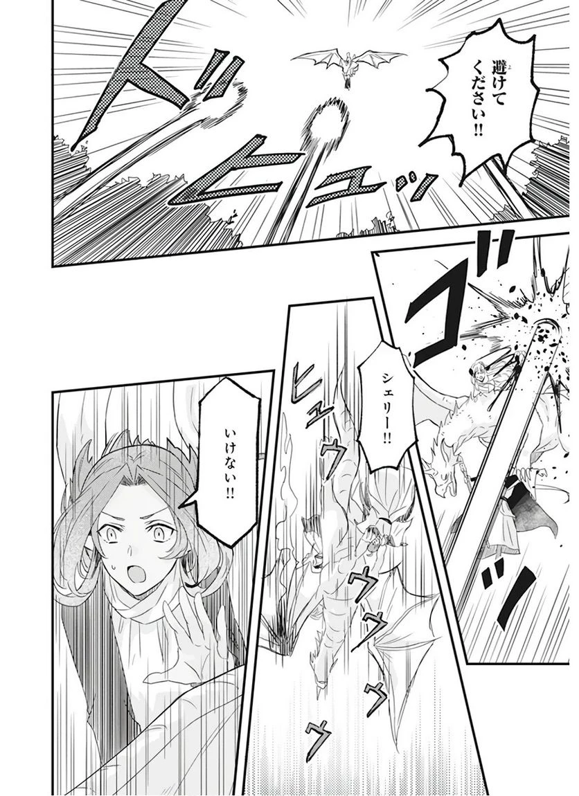 ページ 14 — 第11話
