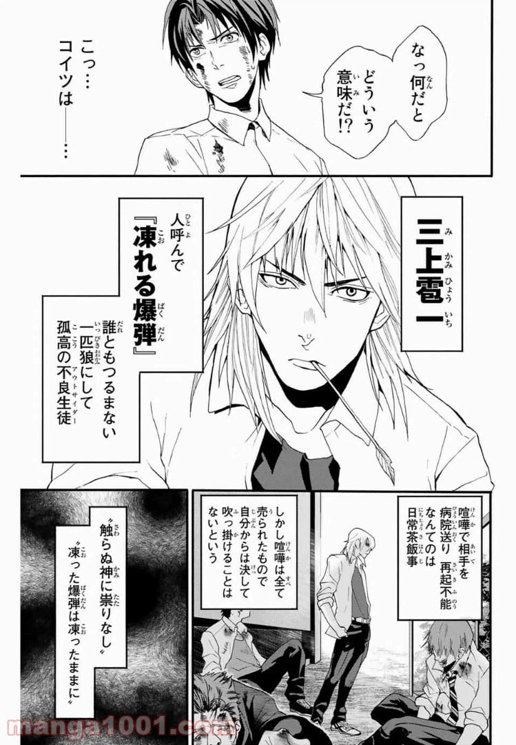 ページ 9 — 第2話