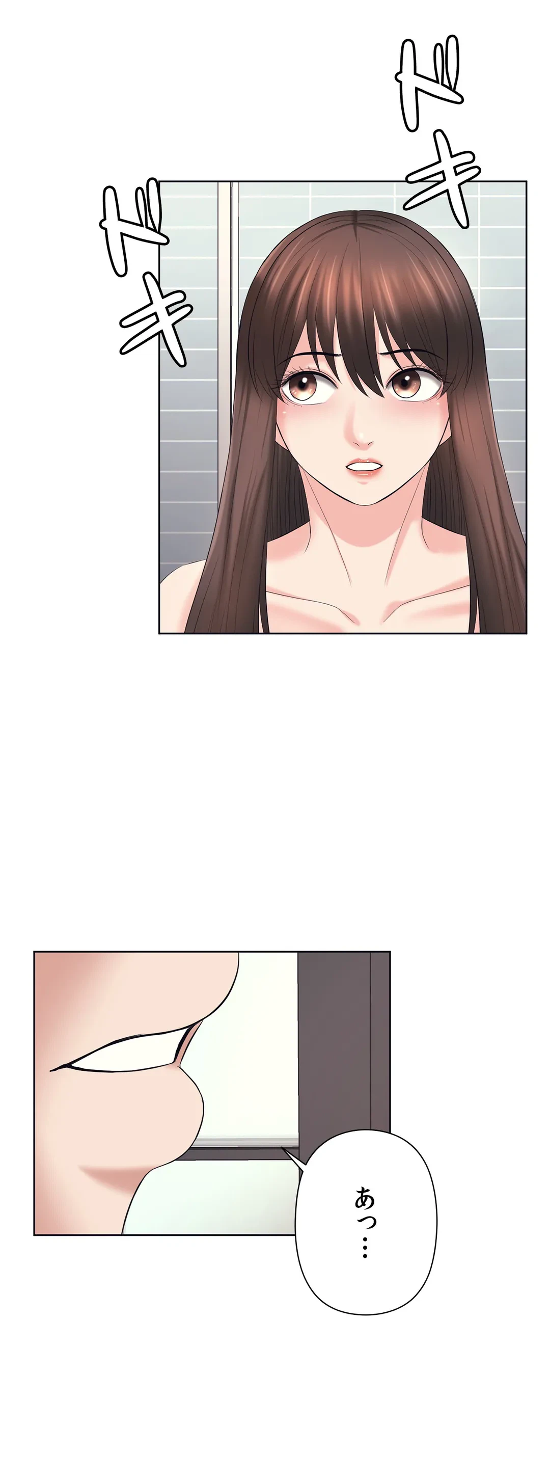 ページ 8 — 第21話