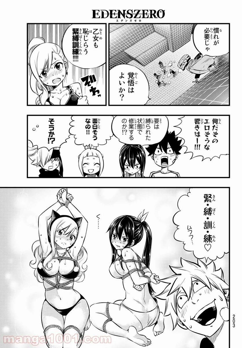 ページ 15 — 第131話