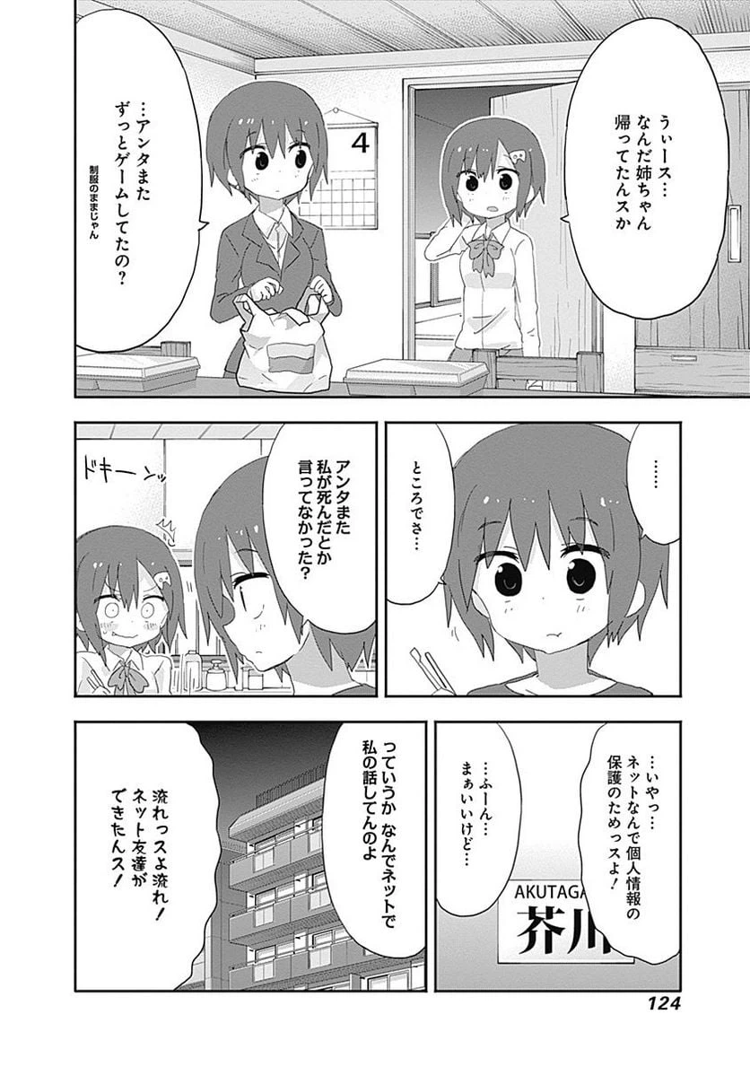ページ 8 — 第195話