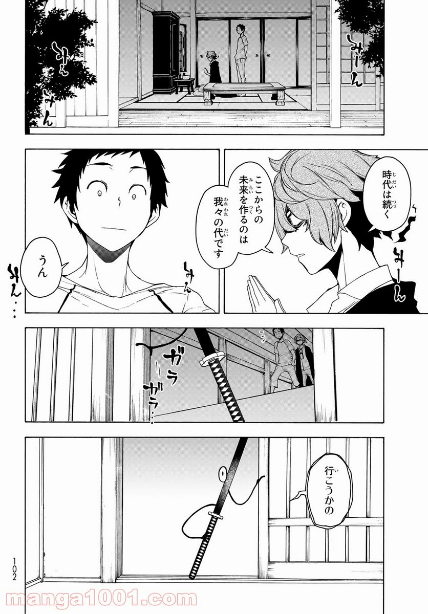 ページ 10 — 第168話