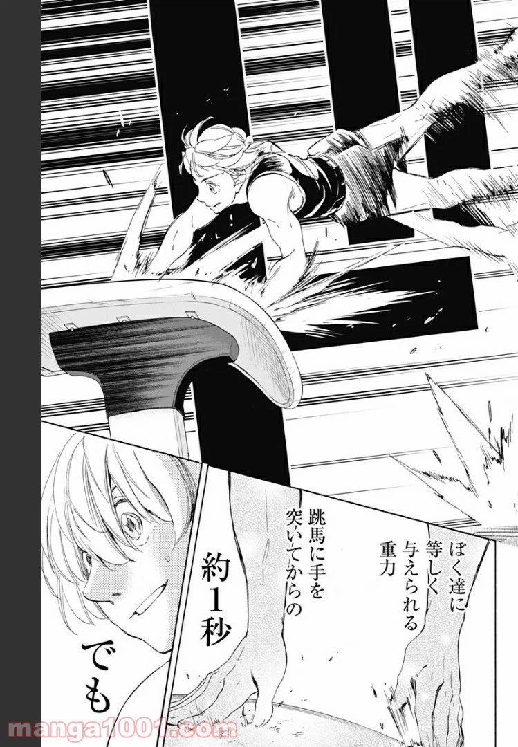 ページ 11 — 第66話