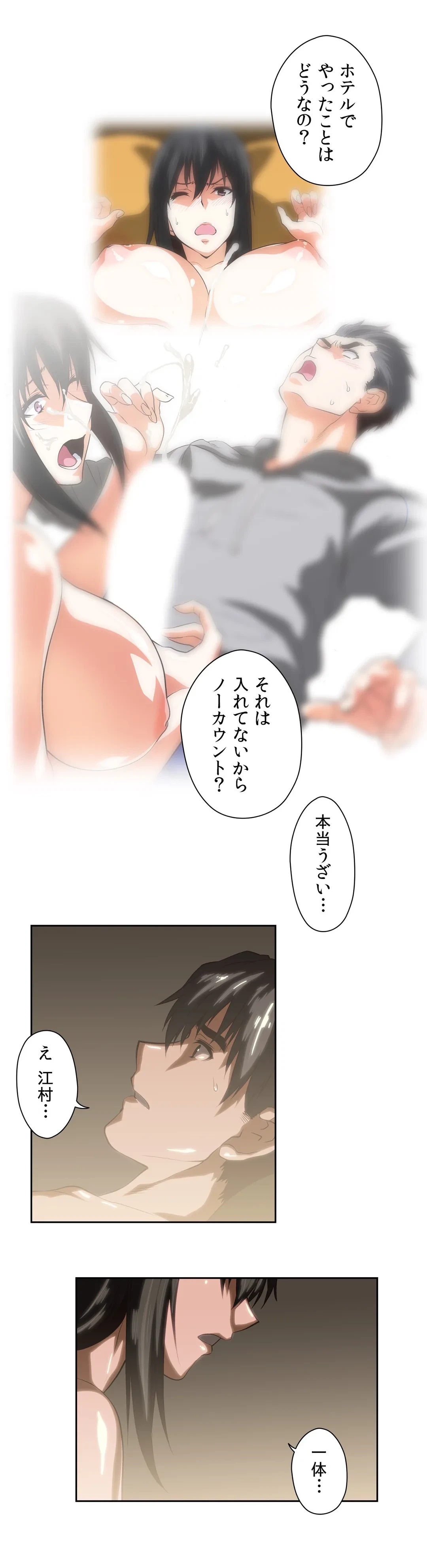 ページ 8 — 第69話