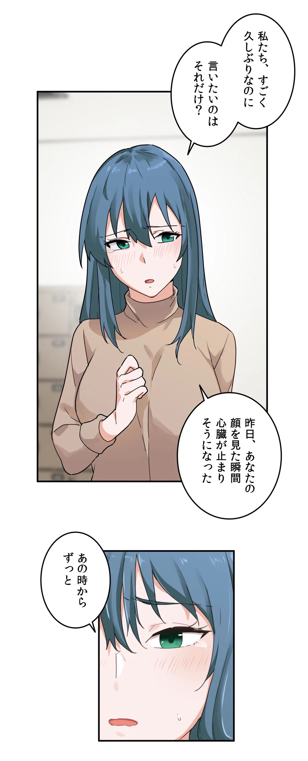 ページ 21 — 第4話