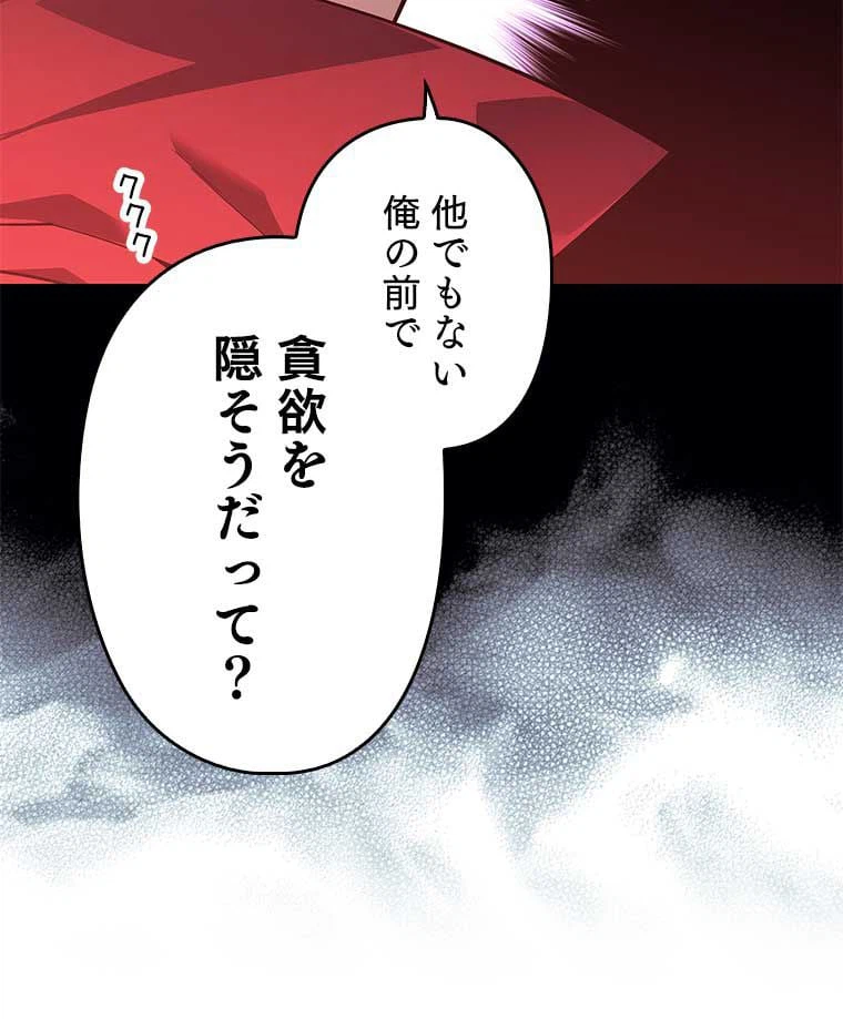 ページ 21 — 第117話