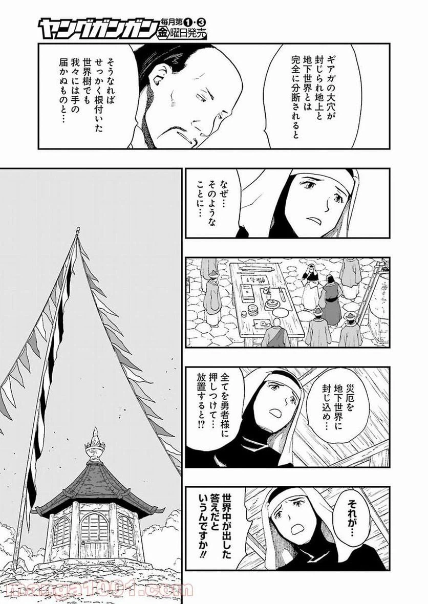 ページ 11 — 第312話