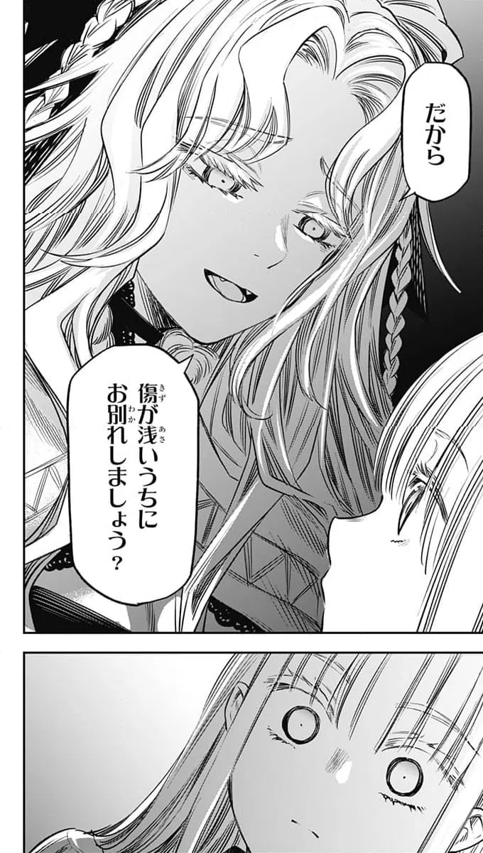 ページ 14 — 第22話