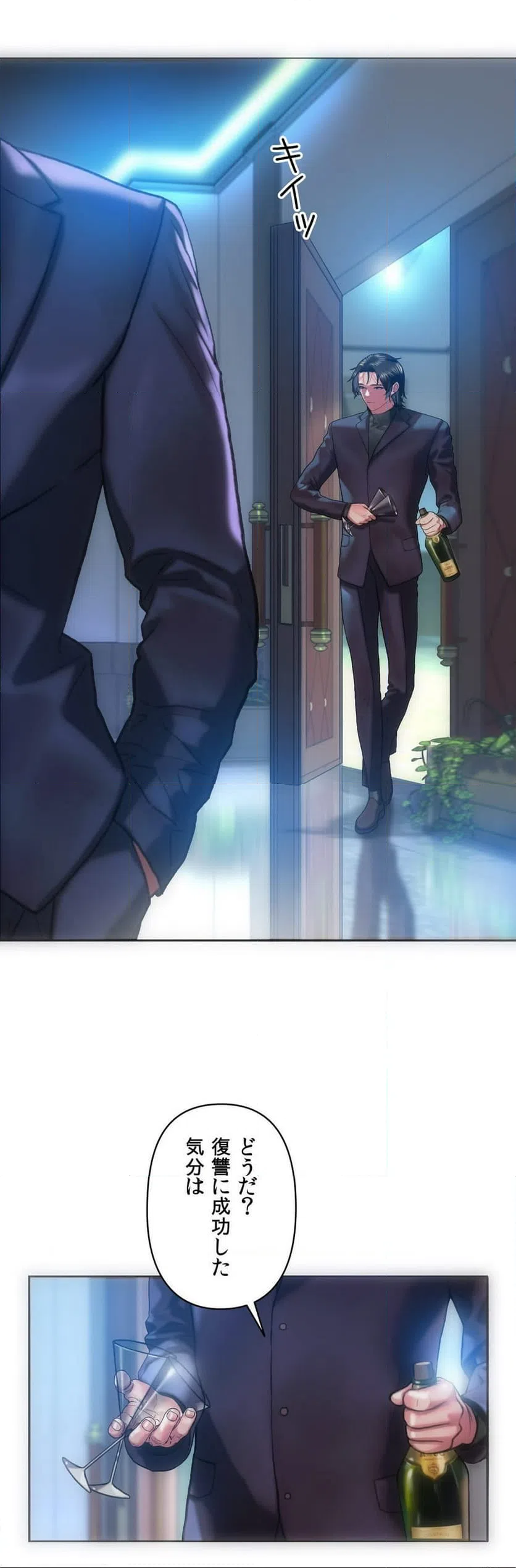 ページ 3 — 第33話