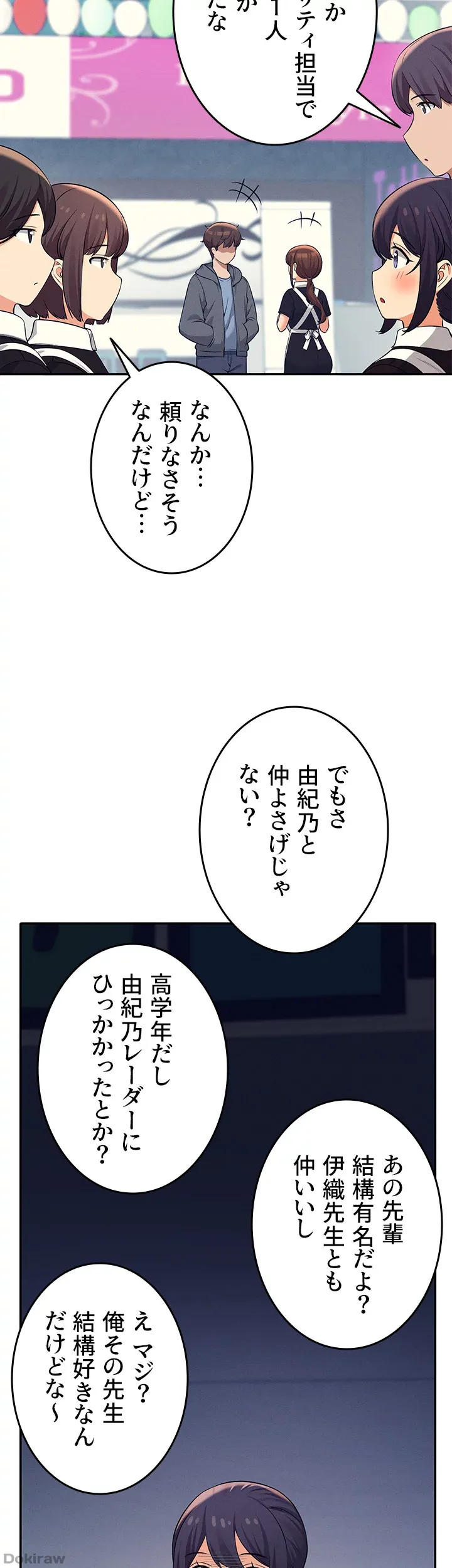 ページ 12 — 第48話