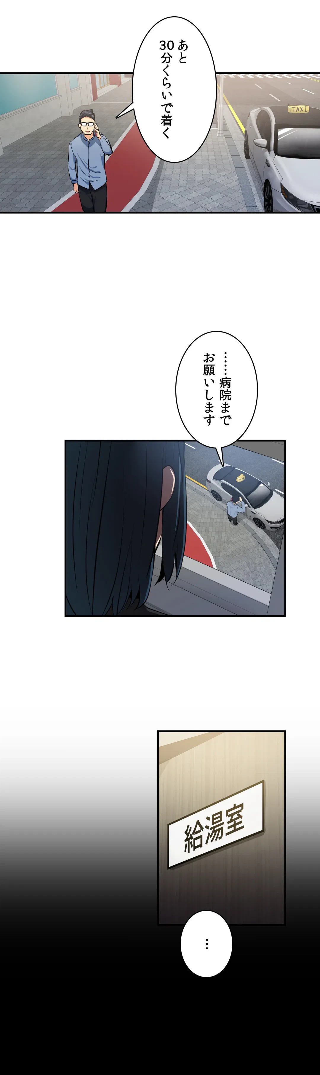 ページ 24 — 第22話
