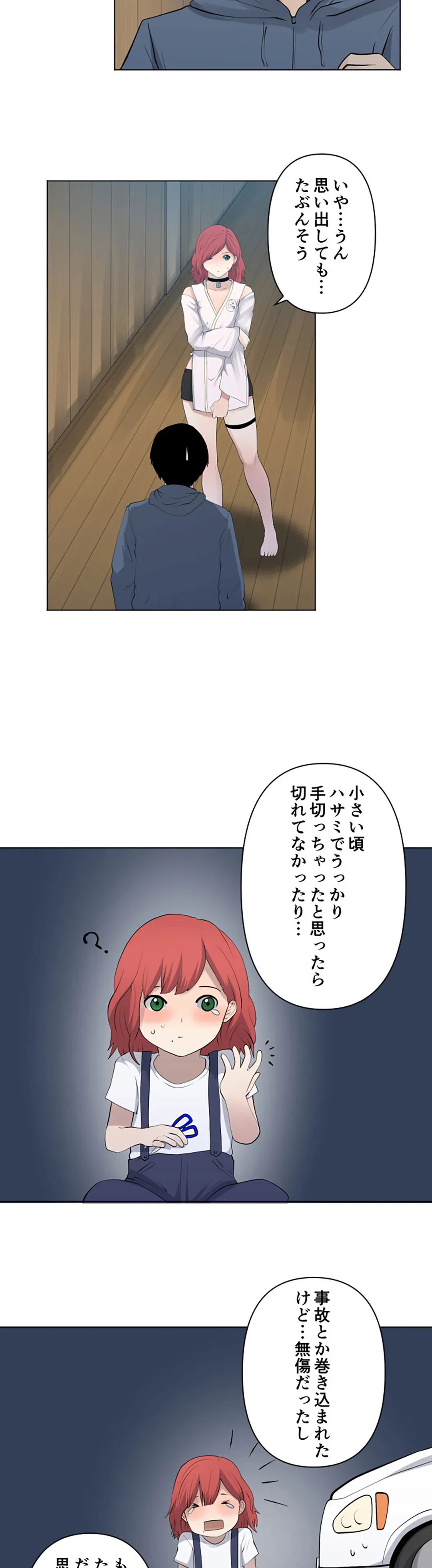 ページ 11 — 第111話
