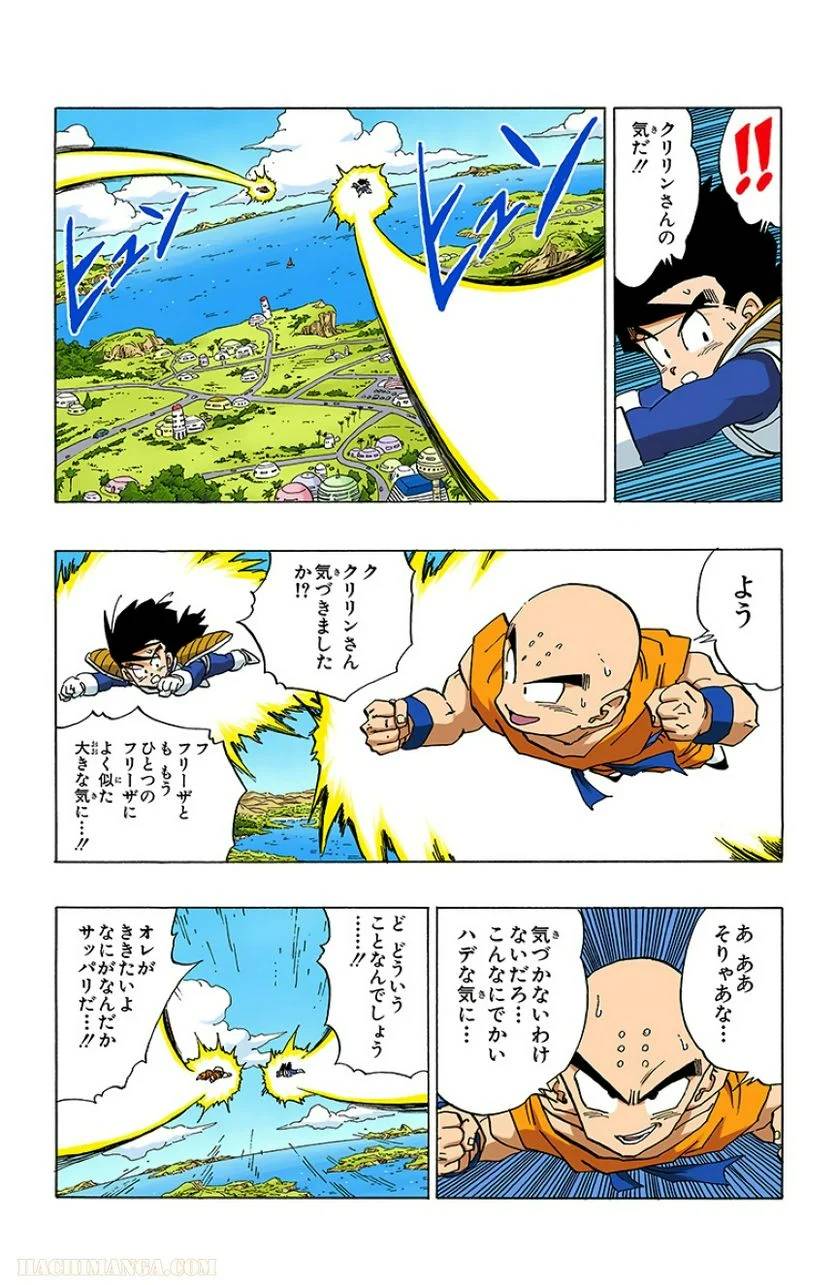 ページ 4 — 第28話