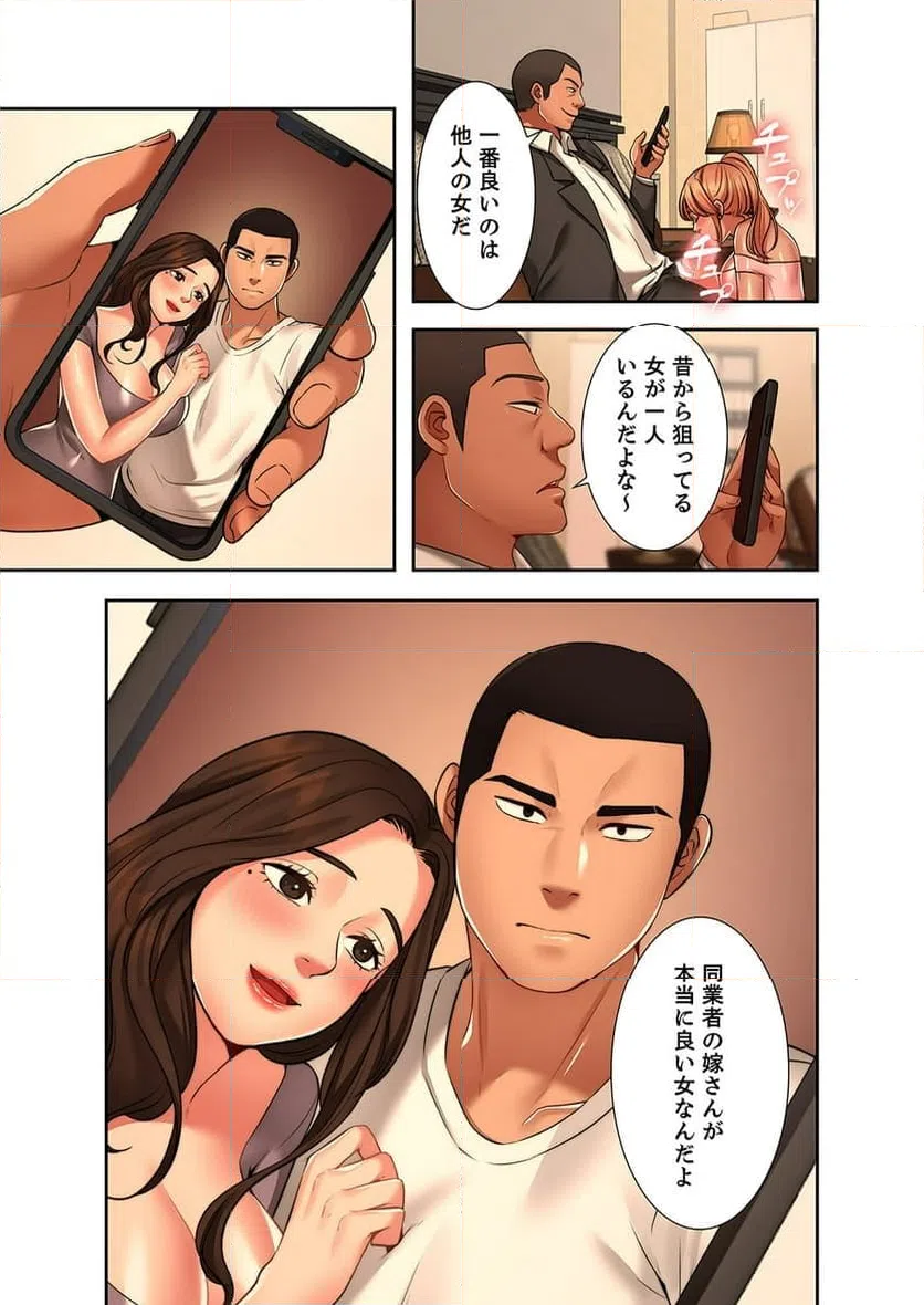 ページ 4 — 第8話