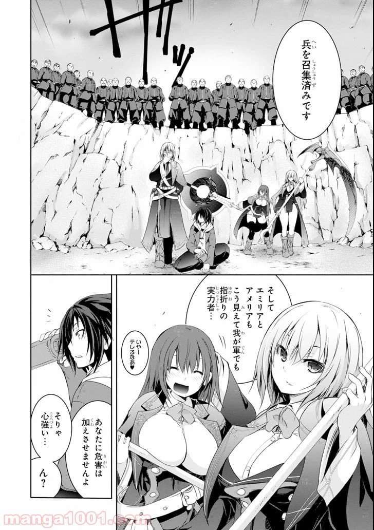 ページ 24 — 第1話
