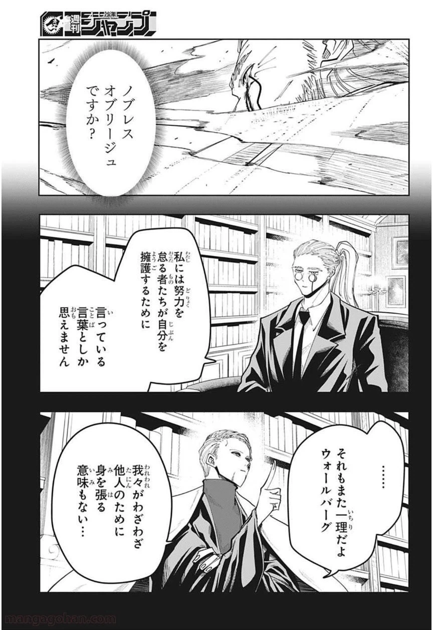 ページ 7 — 第66話