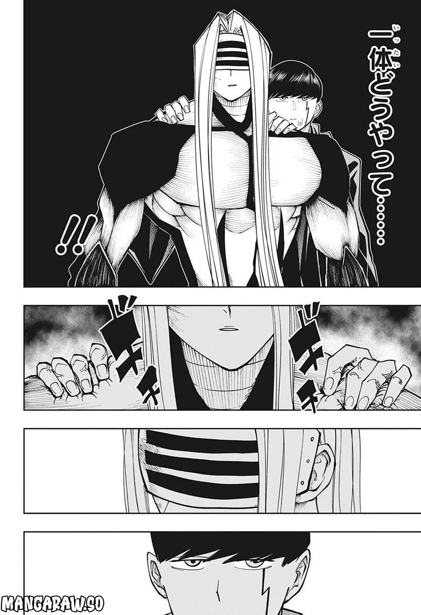 ページ 10 — 第141話