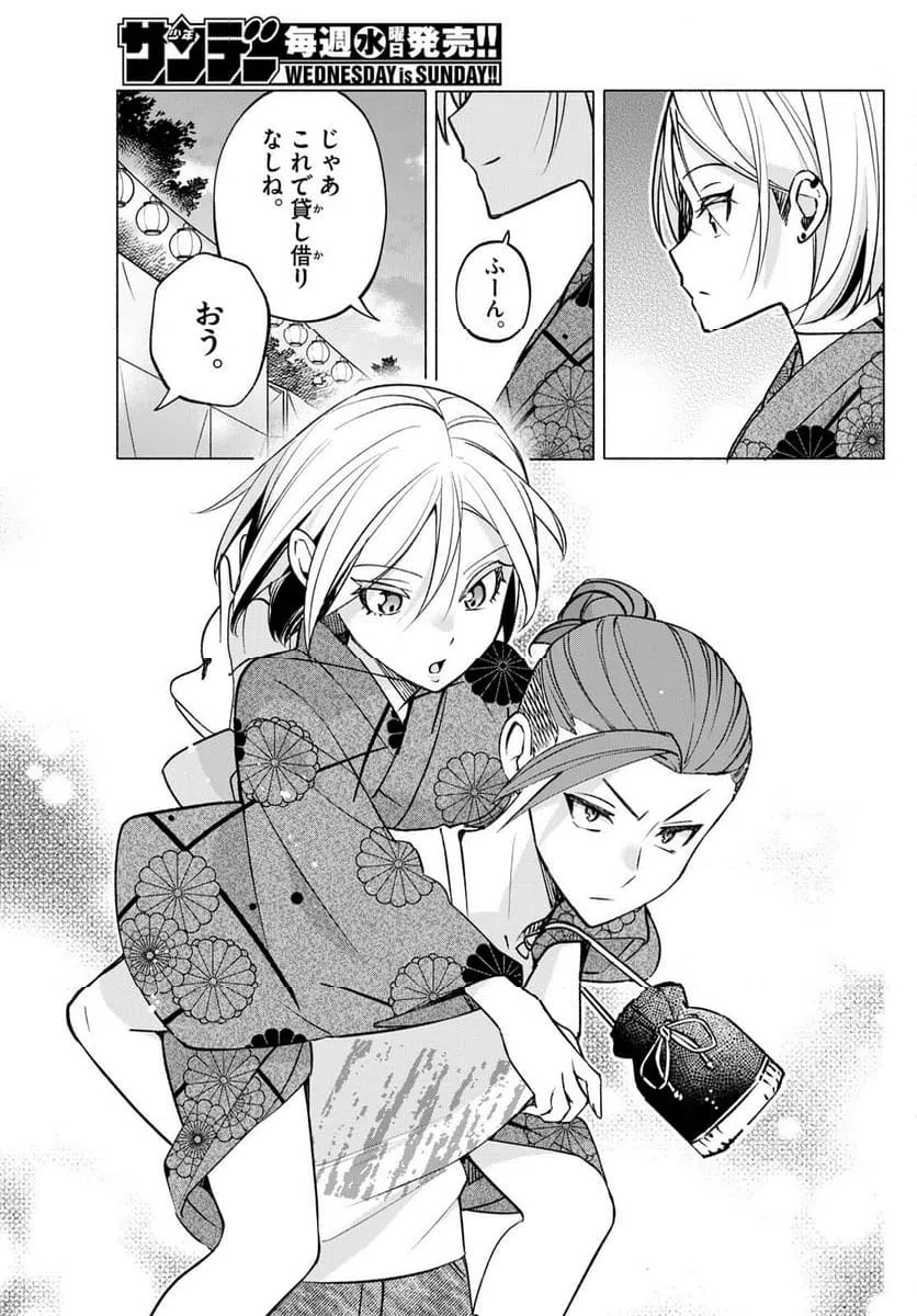 ページ 12 — 第48話