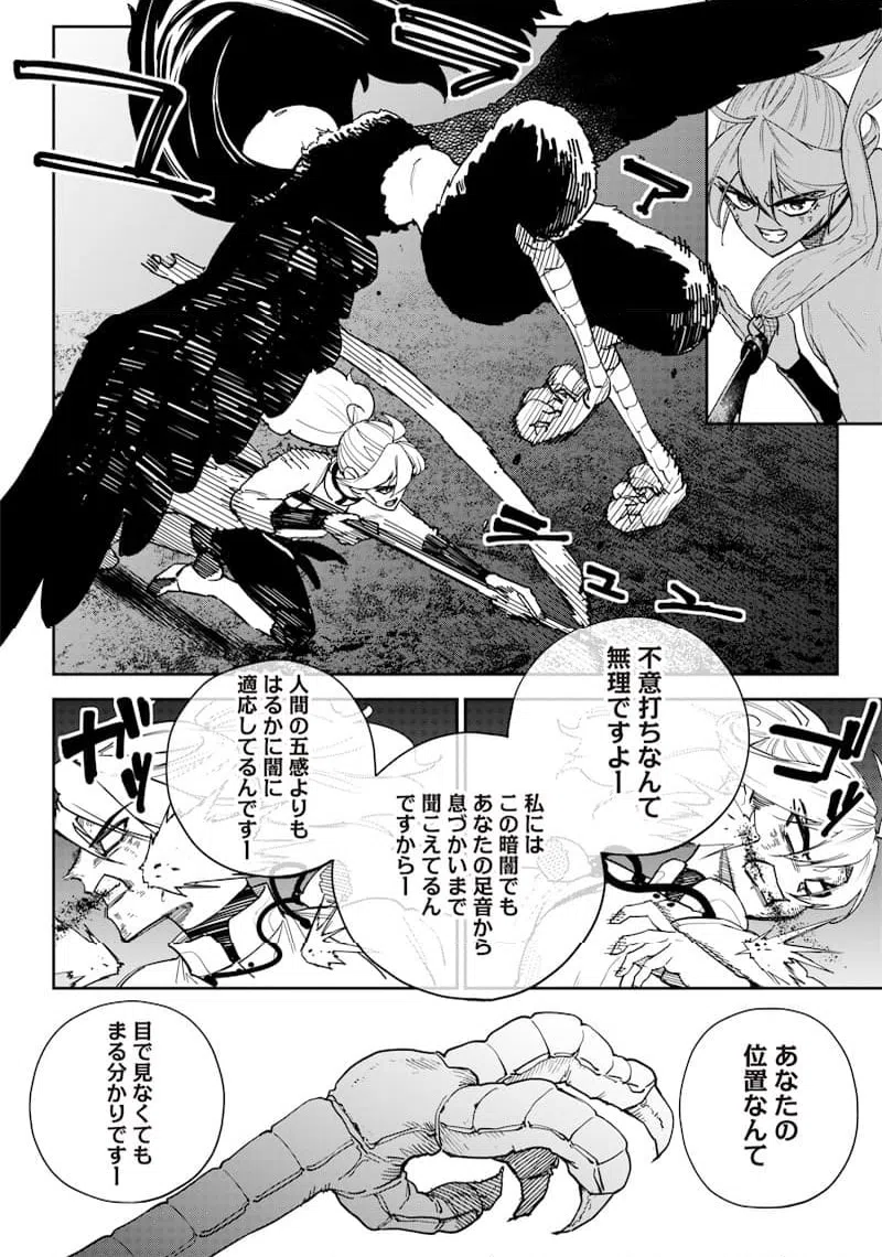 ページ 9 — 第16話