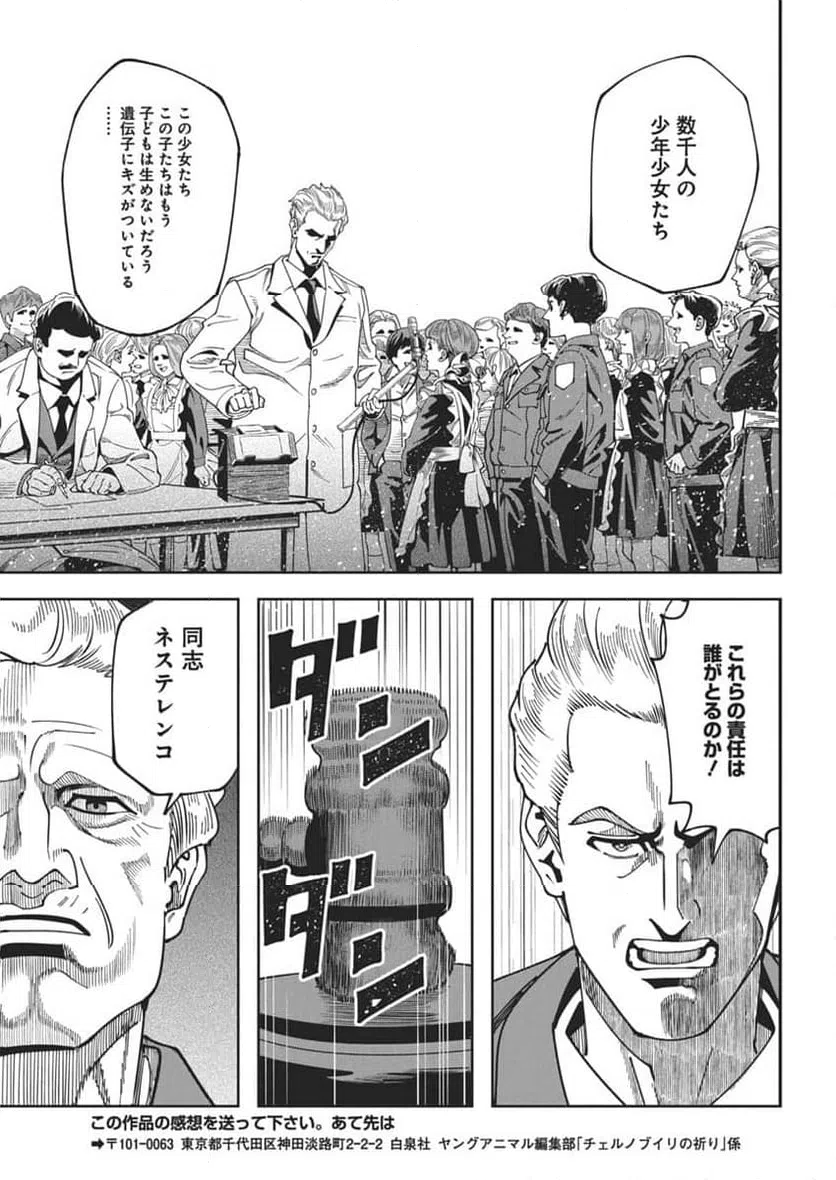 ページ 11 — 第17話