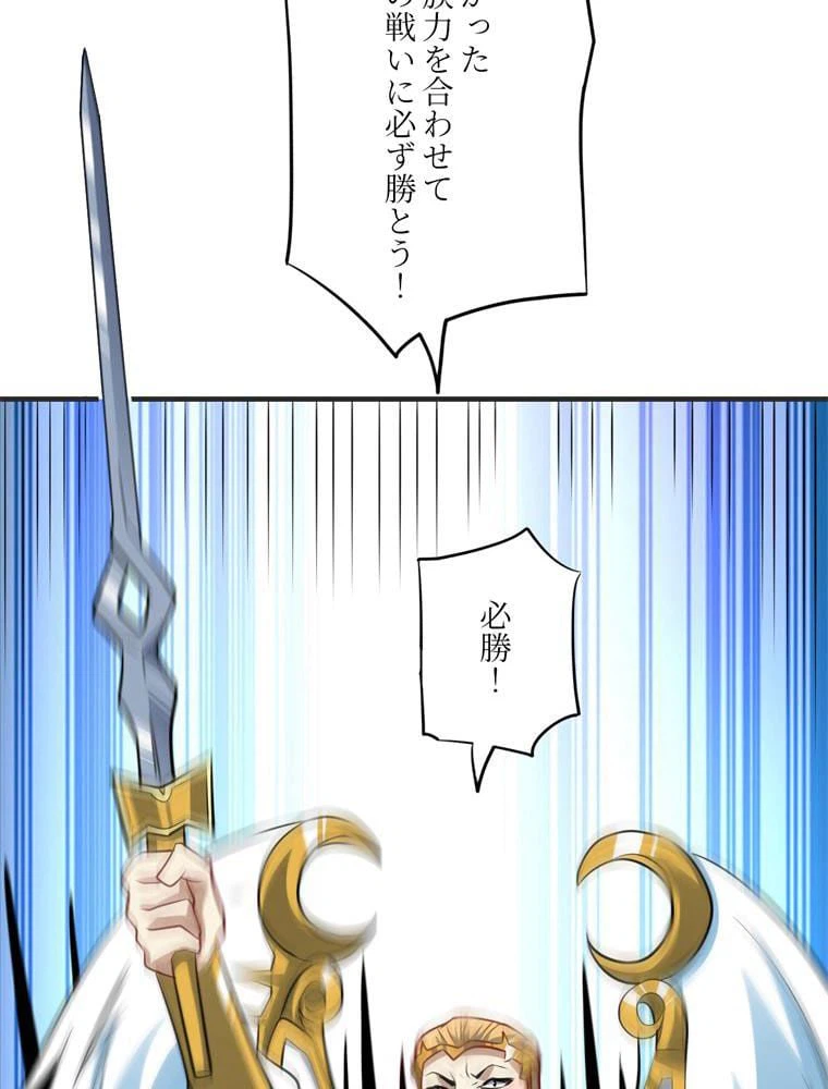 ページ 10 — 第137話