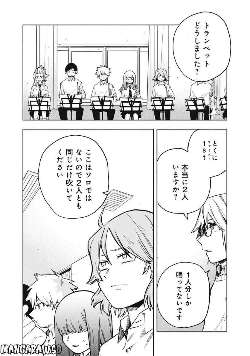 ページ 10 — 第11話