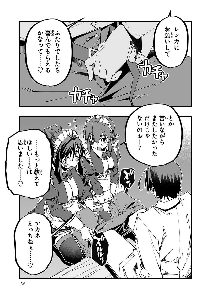 ページ 15 — 第24話