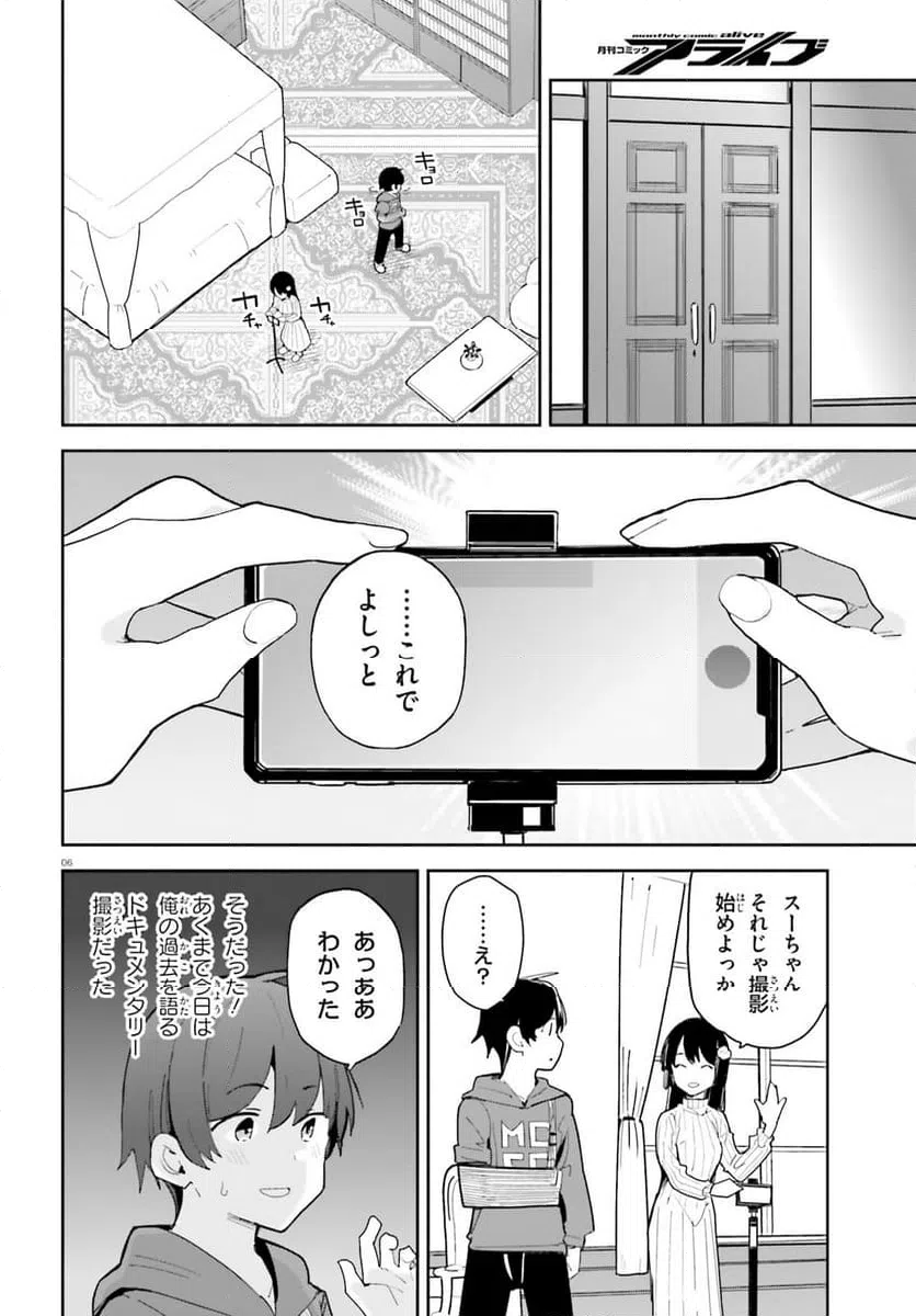 ページ 5 — 第44話