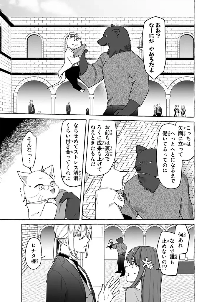 ページ 10 — 第2.2話