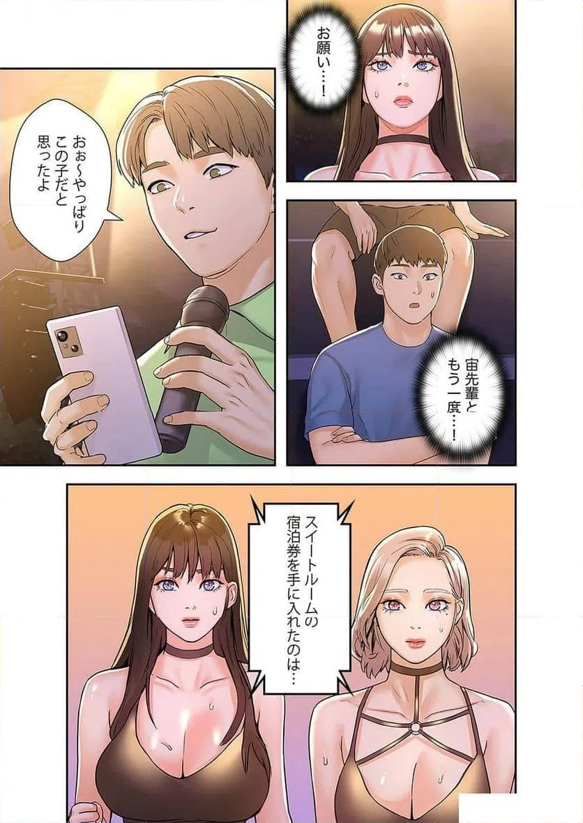 ページ 24 — 第32話