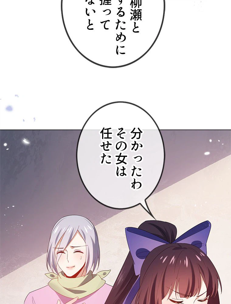 ページ 15 — 第110話