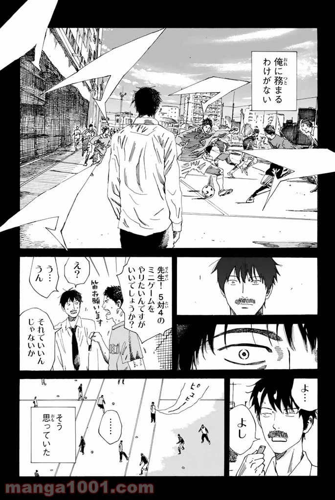 ページ 5 — 第222話