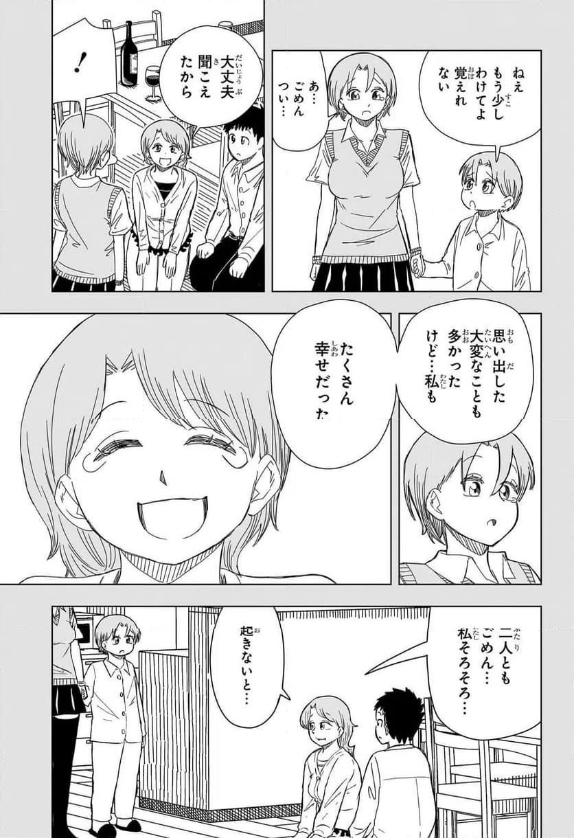 ページ 7 — 第17話