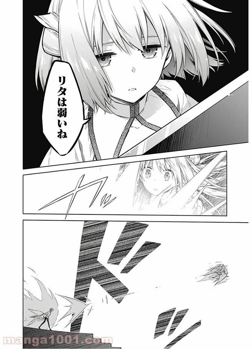ページ 20 — 第27話