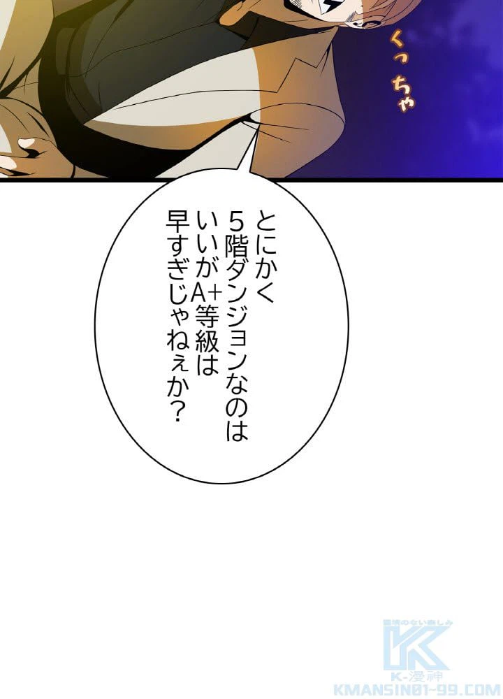 ページ 11 — 第85話