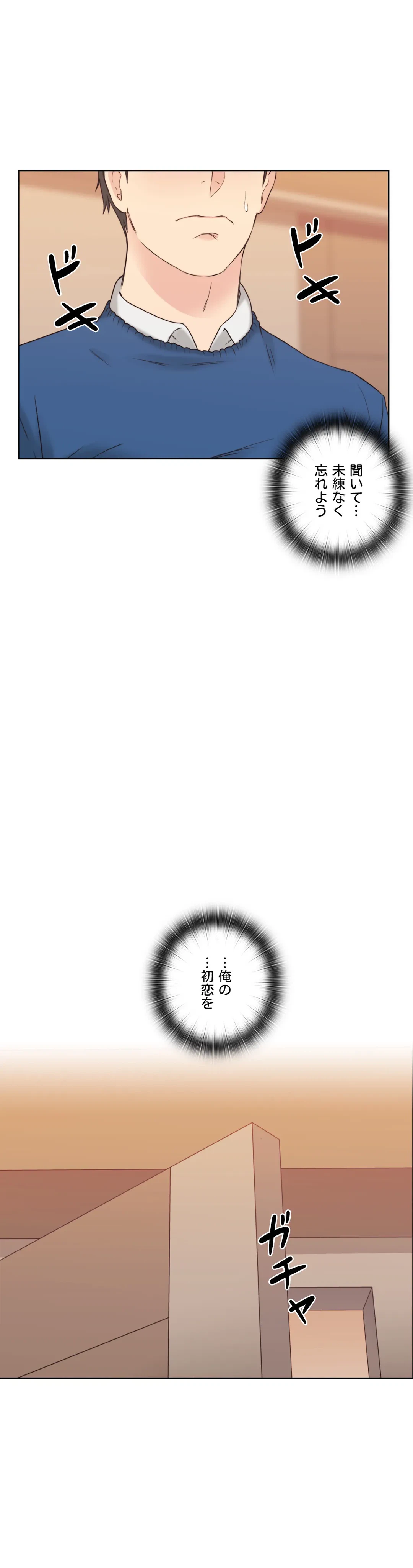 ページ 24 — 第4話
