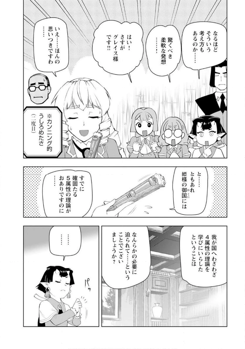 ページ 19 — 第54話