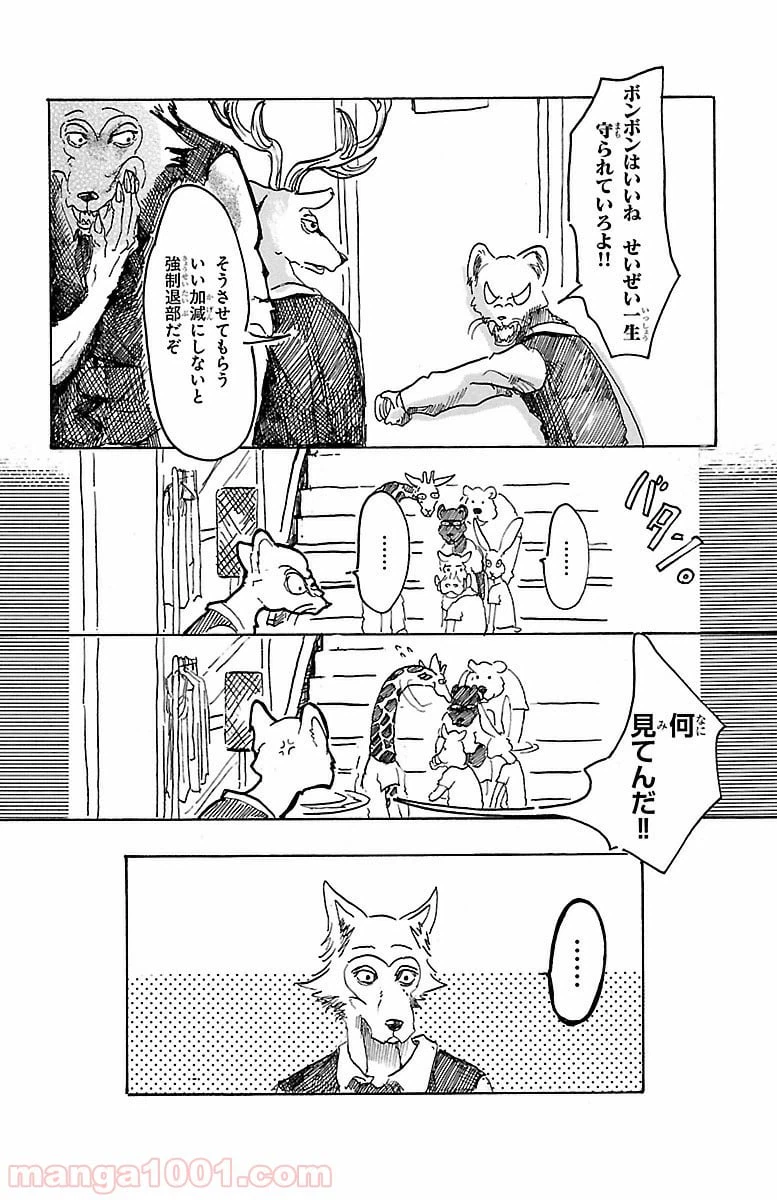 ページ 30 — 第2話