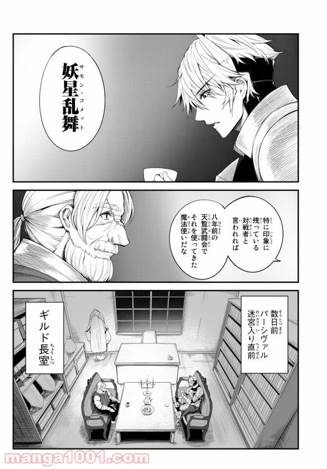 ページ 4 — 第5.1話