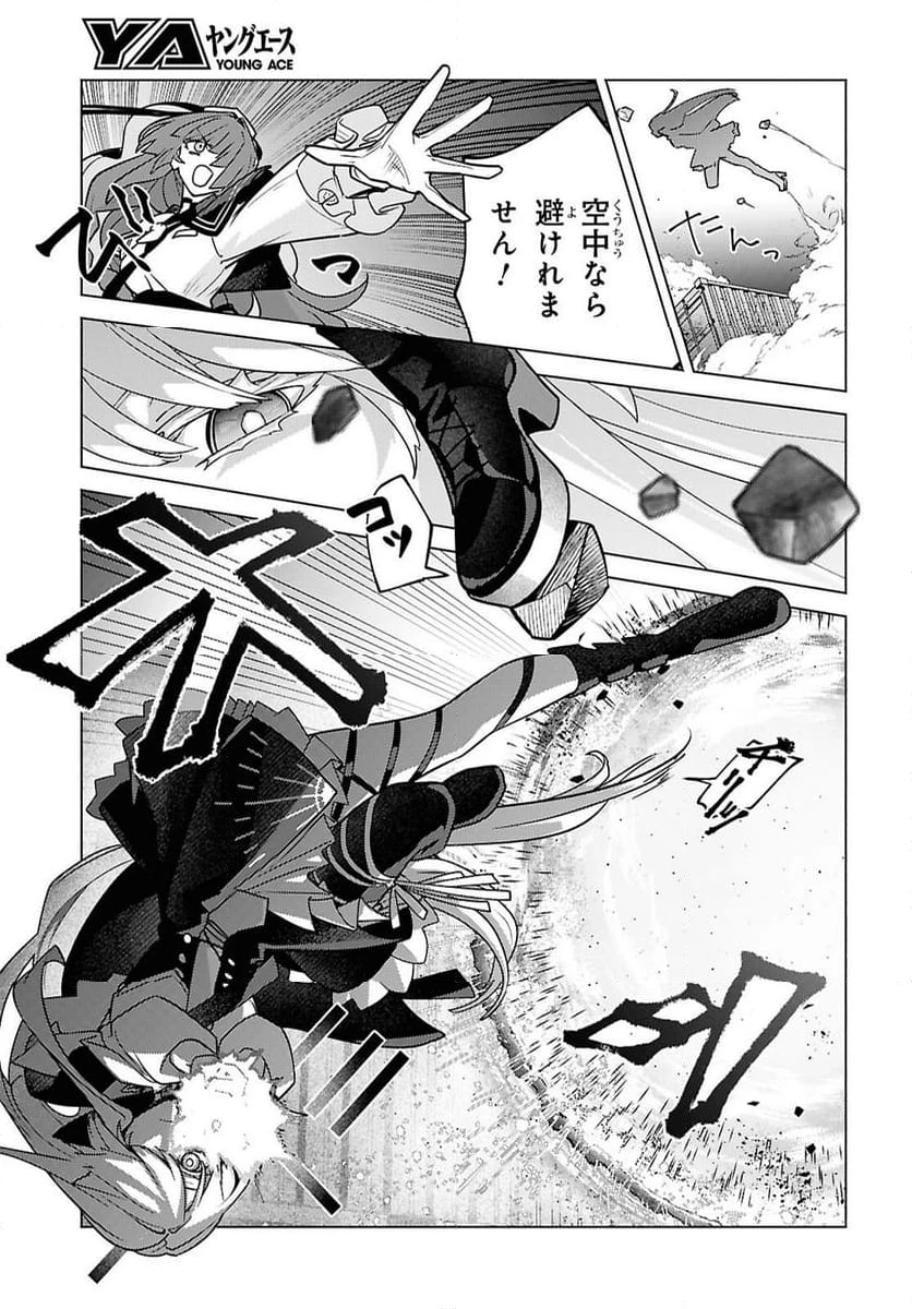 ページ 9 — 第9話