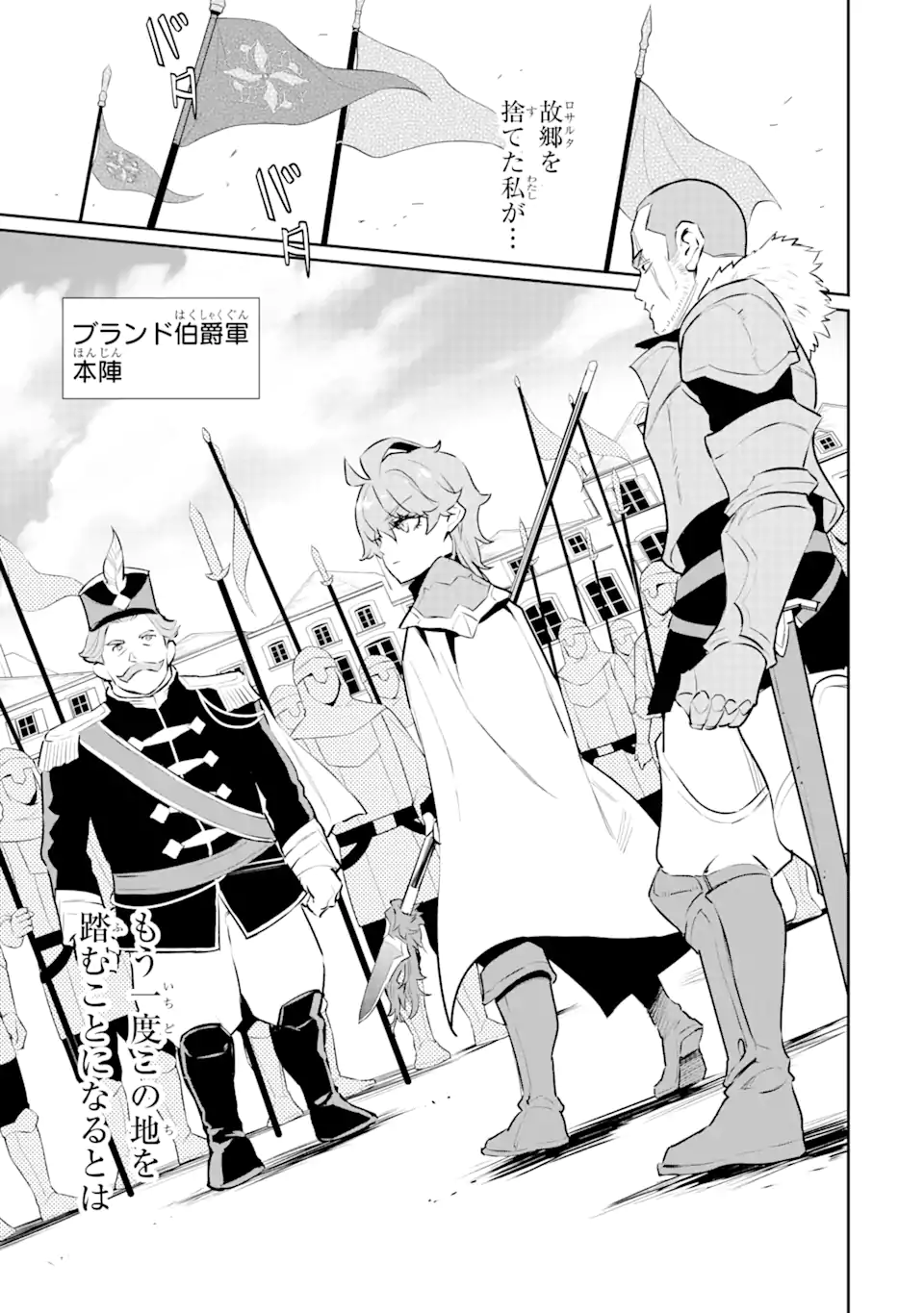 ページ 15 — 第28.2話