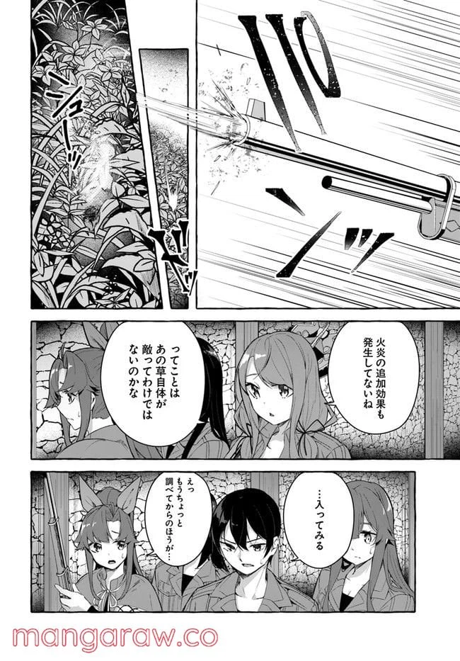 ページ 8 — 第30話